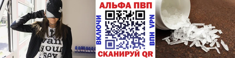 Купить закладки Раменское APVP крисы CK
