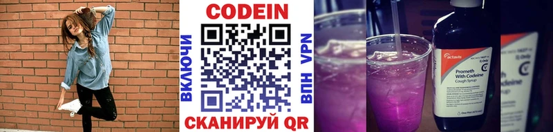 Купить закладки  Раменское  Кодеин Purple Drank 