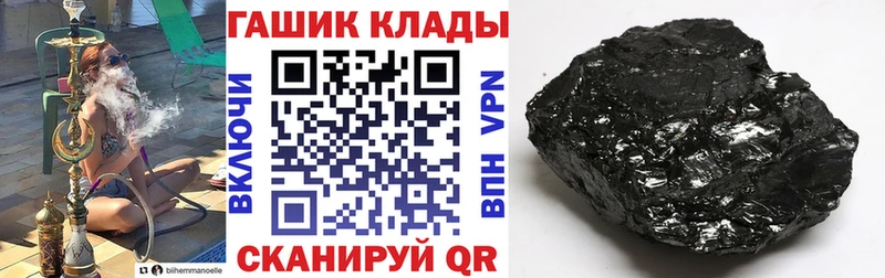 ГАШ индика сатива  Купить закладки  Раменское 