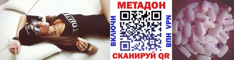 Купить где  Раменское  Метадон VHQ 